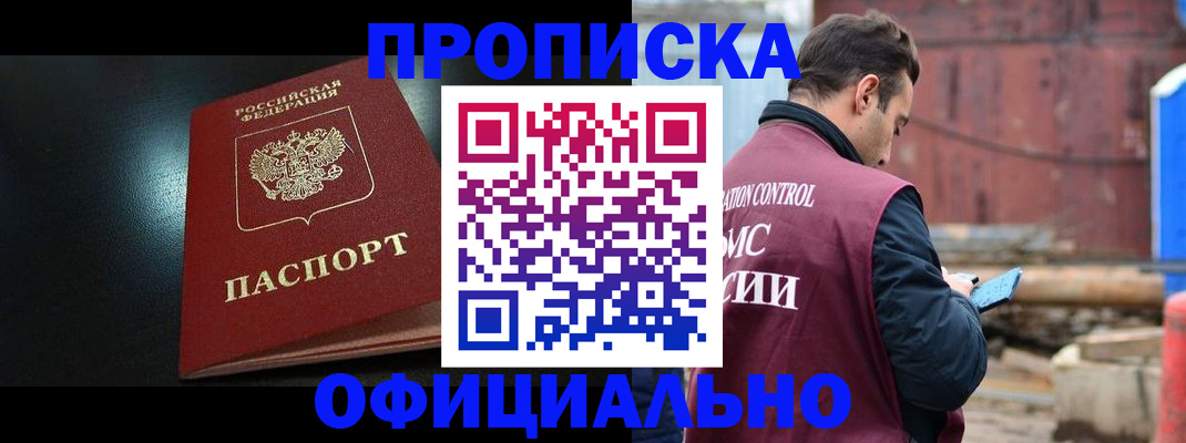 миграционный учет в Видном