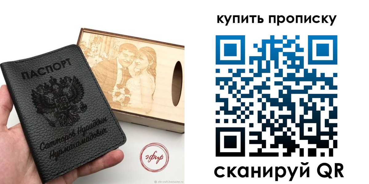 прописка в квартире в Видном