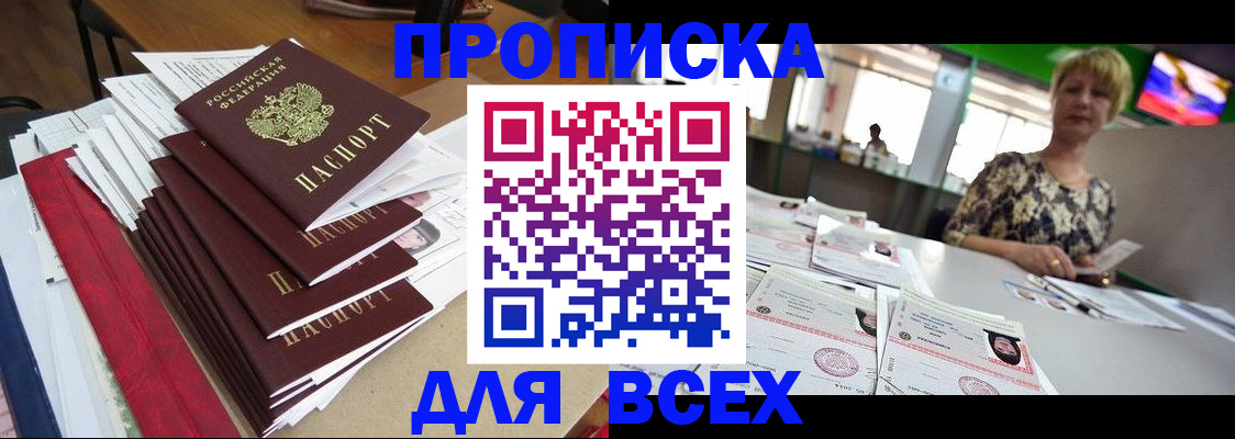 регистрация в Видном
