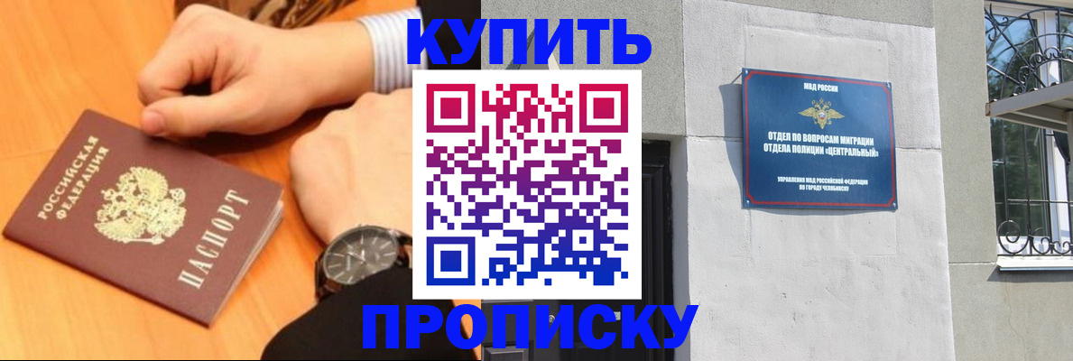 временная регистрация поиск в Видном
