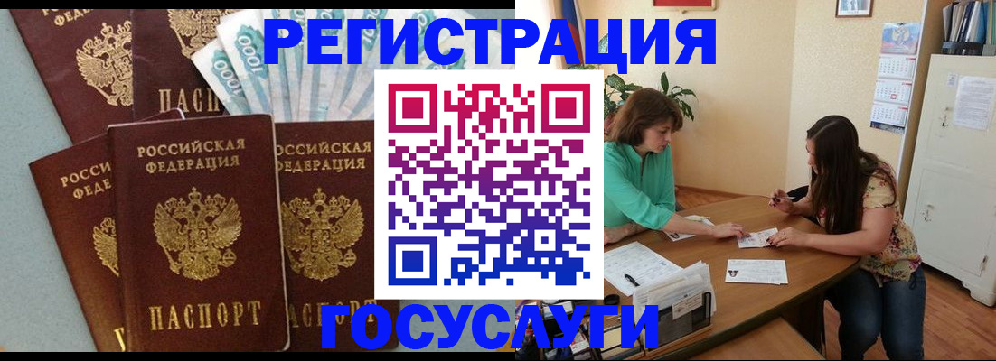 регистрация в Видном